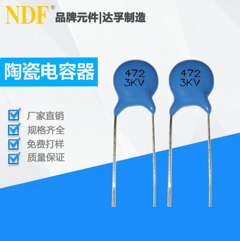 天氣潮濕會對陶瓷電容有什么影響？