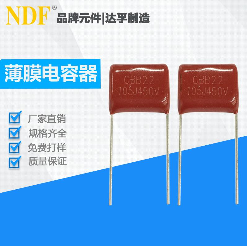 什么是cbb22電容？它的作用有哪些？