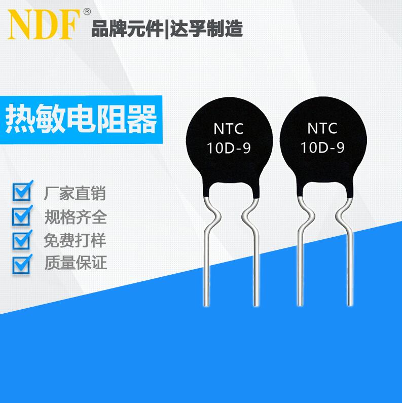 你知道熱敏電阻的主要參數嗎？