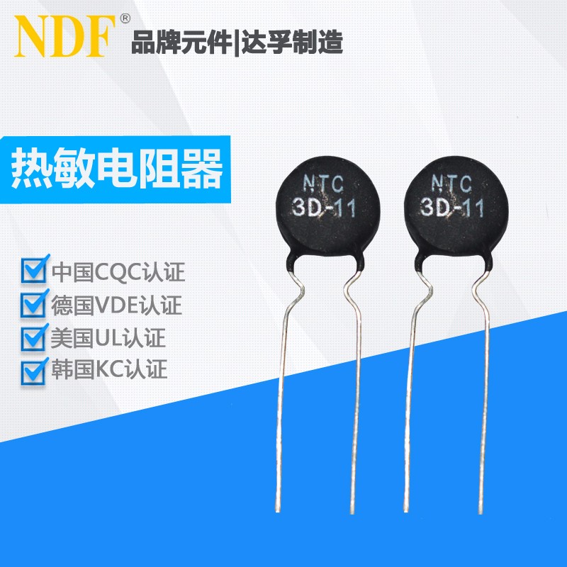 什么是熱敏電阻器？它的特點有哪些？